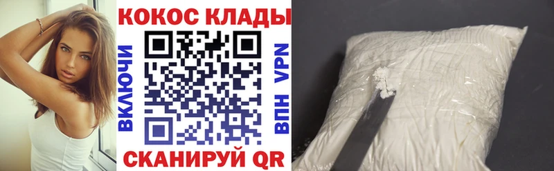 купить   Макушино  КОКАИН 97% 