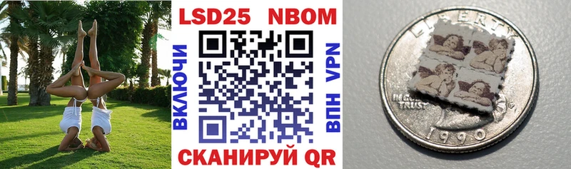 Марки 25I-NBOMe 1,8мг  Макушино 